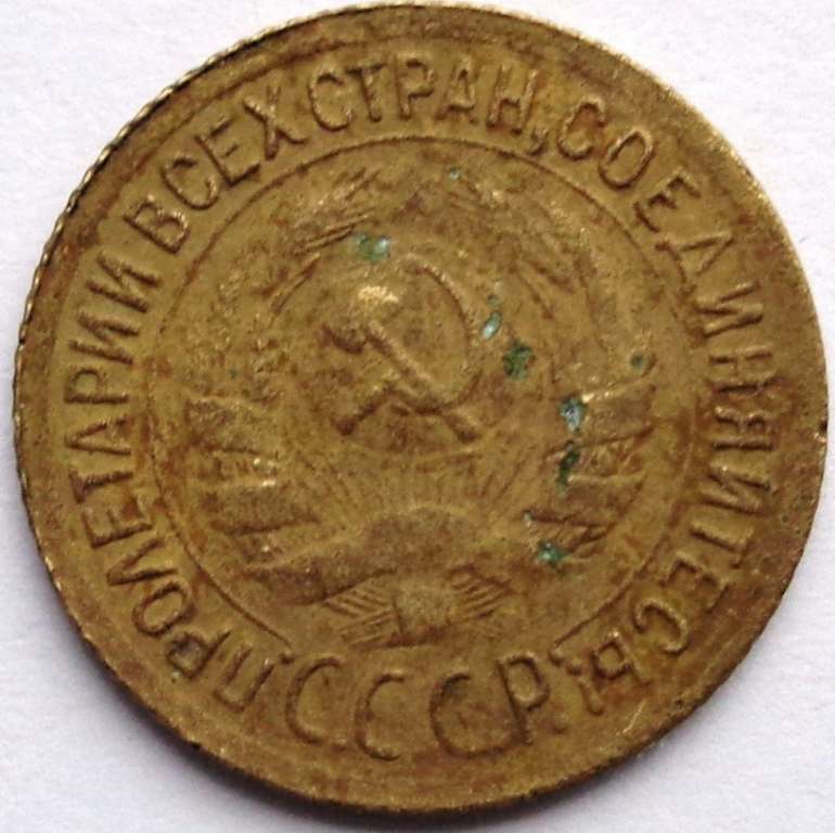(1934) Монета СССР 1934 год 1 копейка   Бронза  F